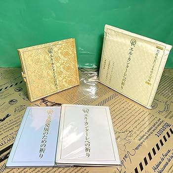 幸福の科学　経典CDセット　エルカンターレ信仰入門 エル・カンターレの歌 〔CD〕 / 幸福の科学出版公式サイト