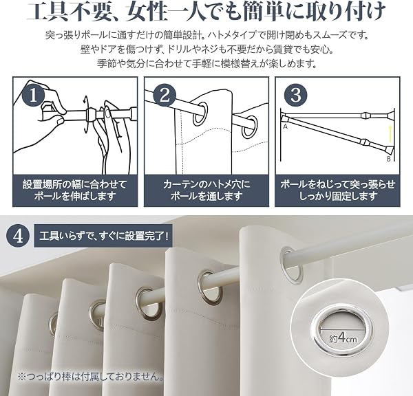 ATOKAZO 間仕切りカーテン 1級遮光 遮光度99.99% ハトメタイプ のれん 暖簾 突っ張り棒 厚手 無地 おしゃれ 北欧 シンプル 断熱 遮熱 防寒 保温 防音 節電効果 省エネ 目隠し 洗える ドアカーテン 玄関 リビング キッチン ロング（丈160cm×幅100cm・1枚入・ライトグレー） - 4