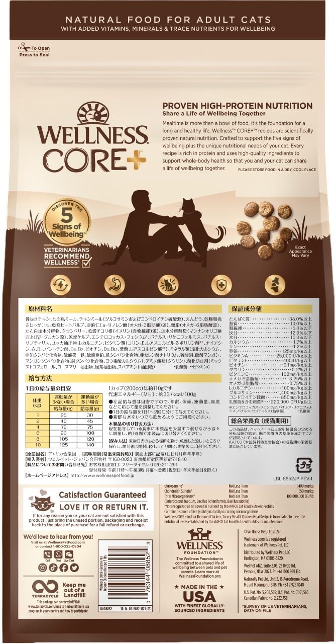 Сухой корм для кошек Wellness Core, 5,0 фунтов (2,26 кг), Для домашних кошек, от 1 года, Без зерен, С высоким содержанием белка, Курица без костей, С низким содержанием жира, Молочнокислые бактерии, Пищевые волокна | С высоким содержанием белка, Без зерен, фото 3