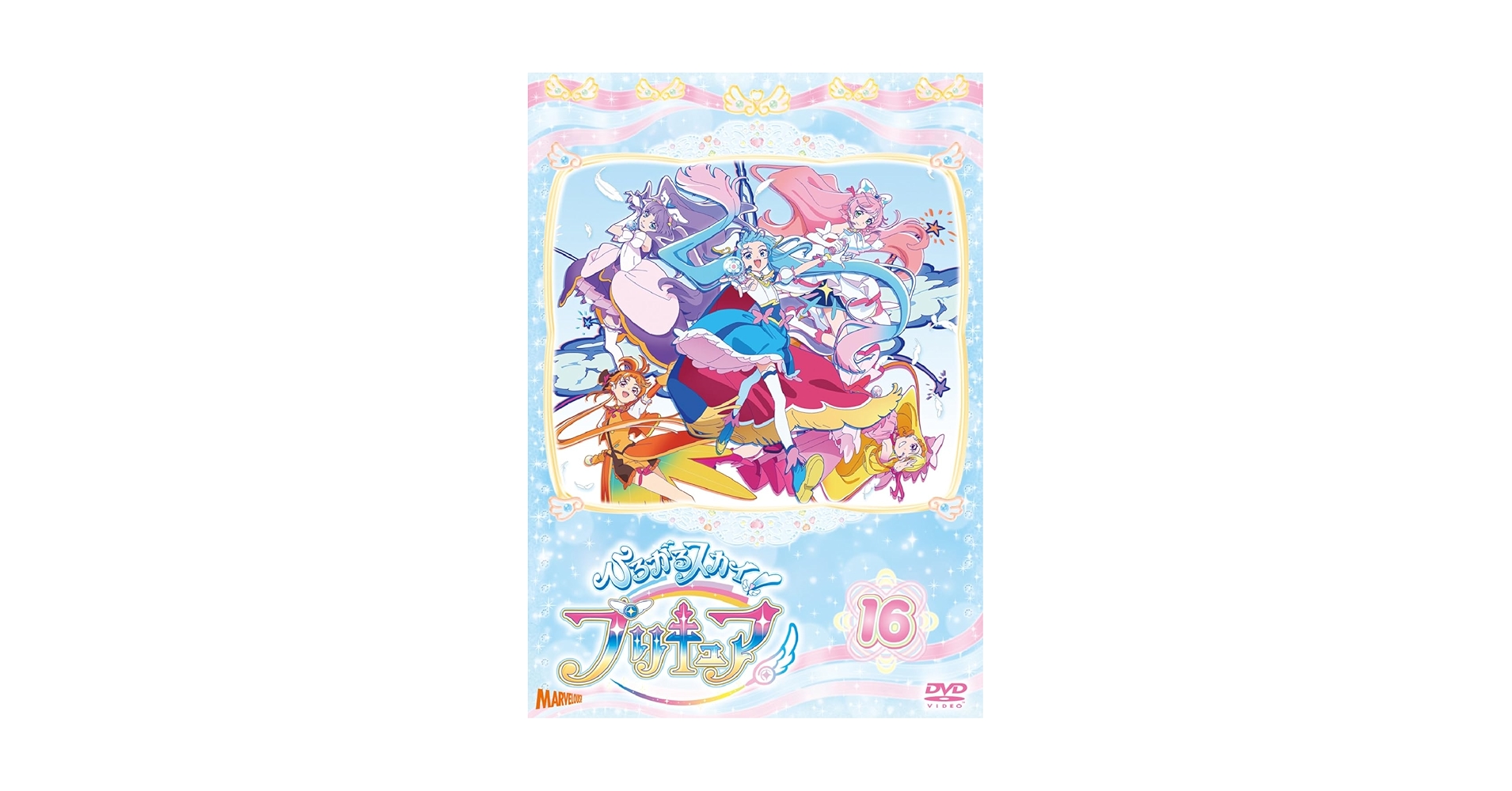Amazon.co.jp: ひろがるスカイ！プリキュア vol.16 [DVD] : 関根