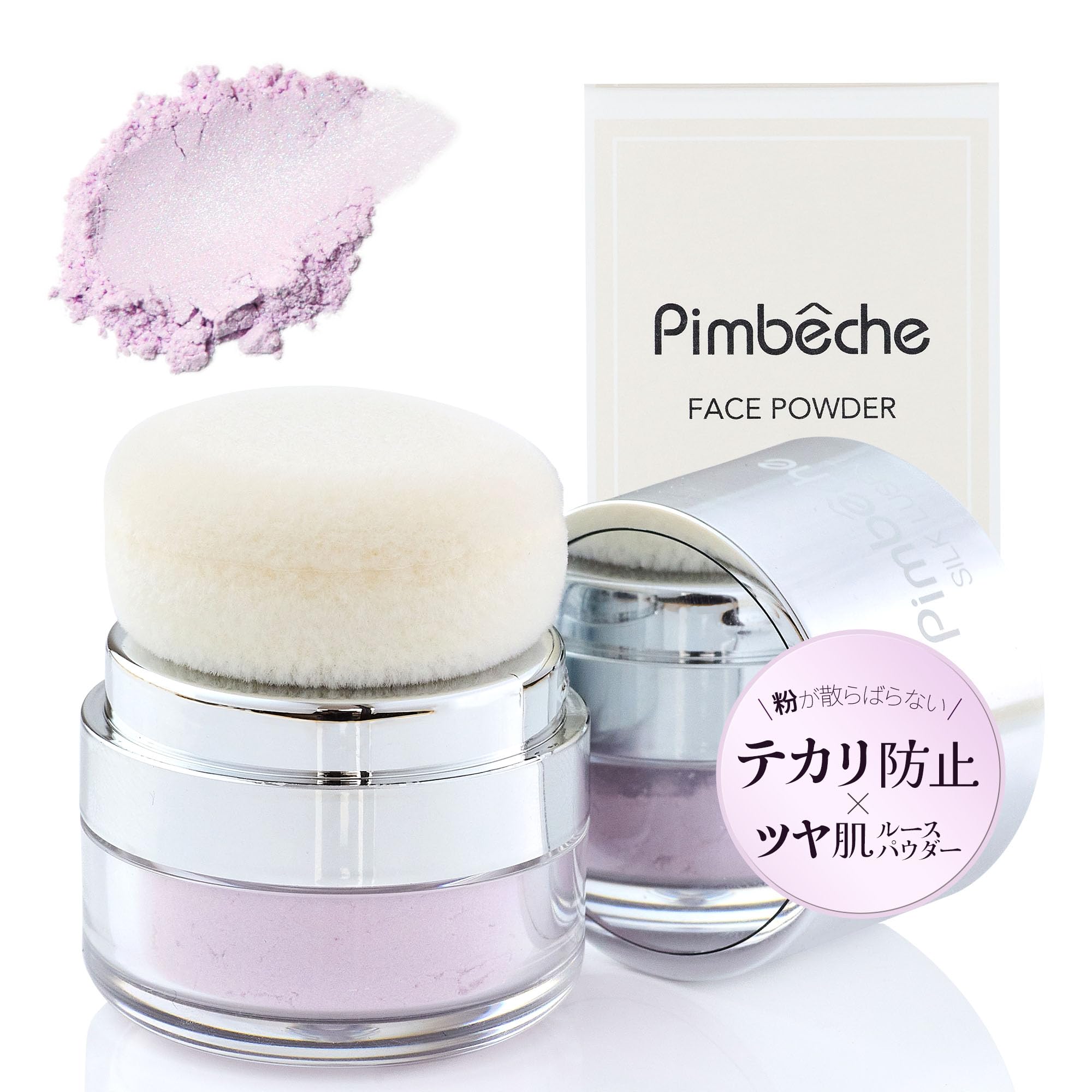 Amazon | フェイスパウダー ラベンダー 【 皮脂テカリ防止パウダー