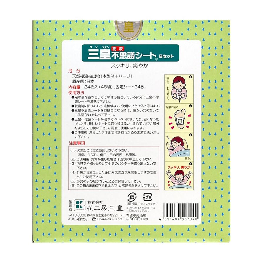お得！】BL研究所 不思議シート (大) 約40cm角 2枚セット 樹翠・