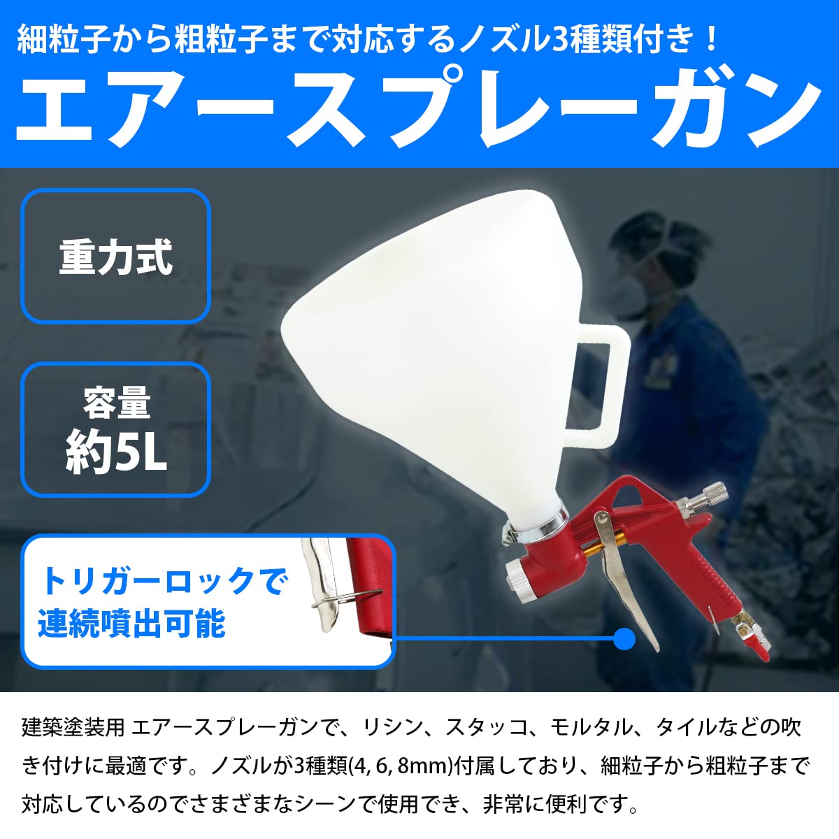 Amazon | 建築塗装用 リシンガン 5L エアー スプレー ガン 重力式 3 
