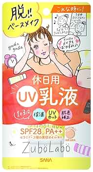 UV乳液 unlabel LAB】アンレーベルラボ公式サイト | UV乳液