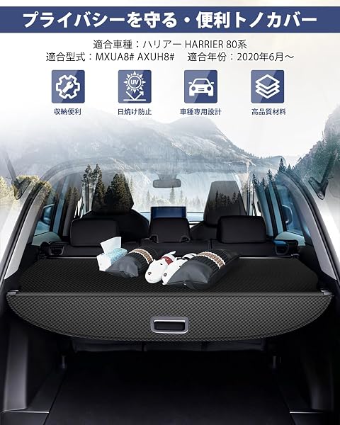 Mixsuper ハリアー 80系 トノカバー ラゲッジ用 ロールシェード HARRIER AXUH80 AXUH85型 アクセサリー プライバシー保護 日よけ 防水加工 車種専用設計 1PCS (カーボン調) - 2