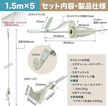 Amazon | [ネセクト] ピクチャーレールワイヤーセット
