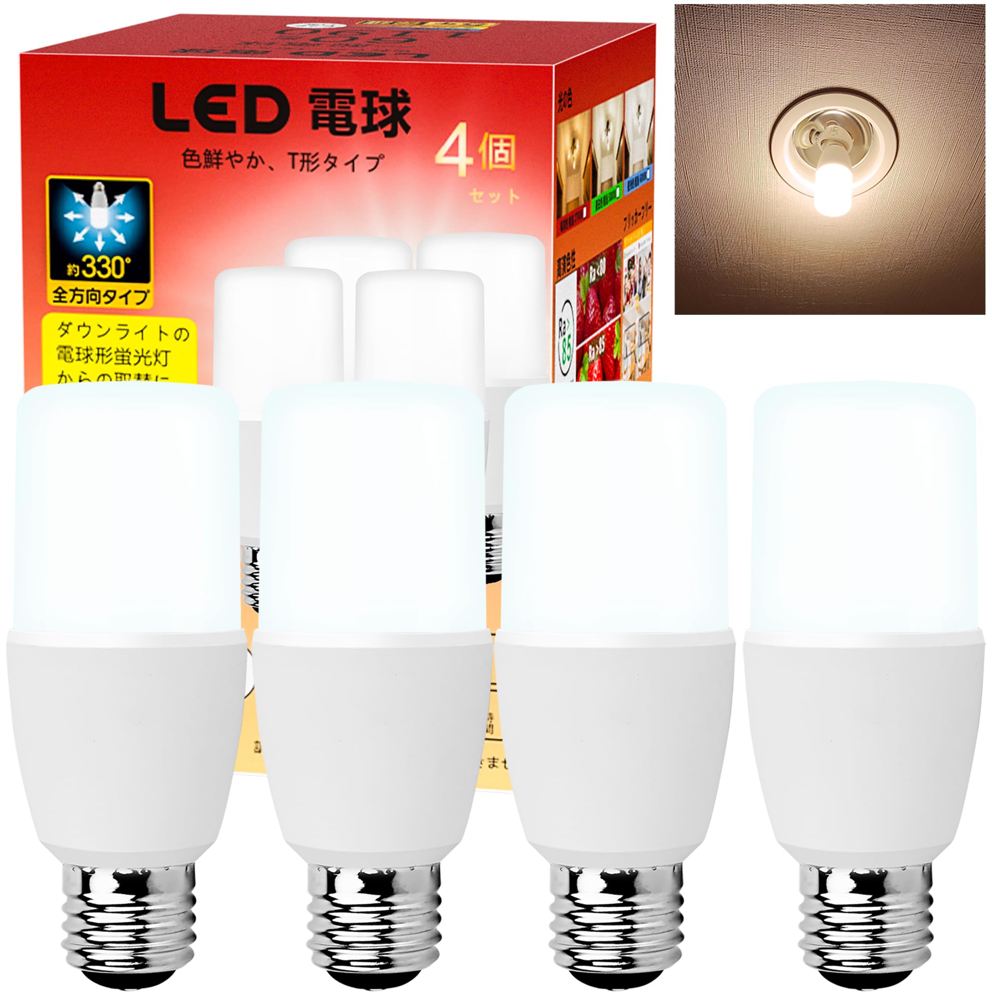 Philips LED電球 4個セット コントローラー付き Amazon | GOHDLAMP T形 LED電球 昼白色 E26口金 60W形相当 7.5W 5000K