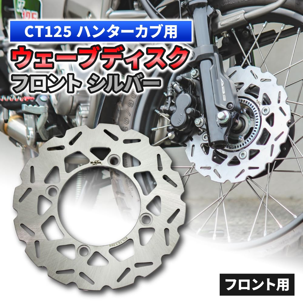 Amazon | Mr Quick製 HONDA ホンダ CT125 ハンターカブ JA55 JA65