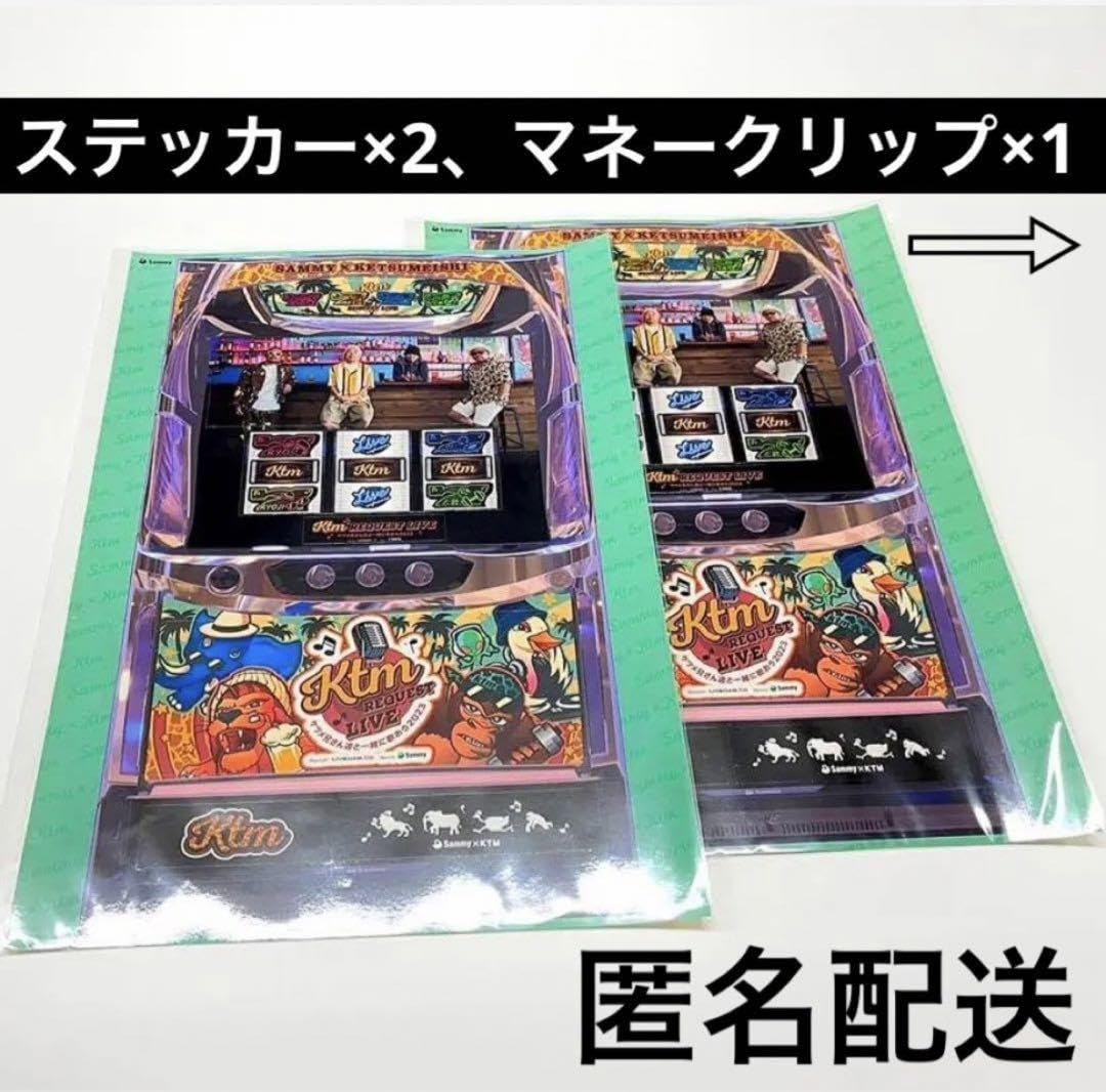 ケツメイシ リクエストライブ2023ベルーナドーム ベースボールシャツ　L ケツメイシ ツアー ベースボールTシャツ グッズ ベースボール