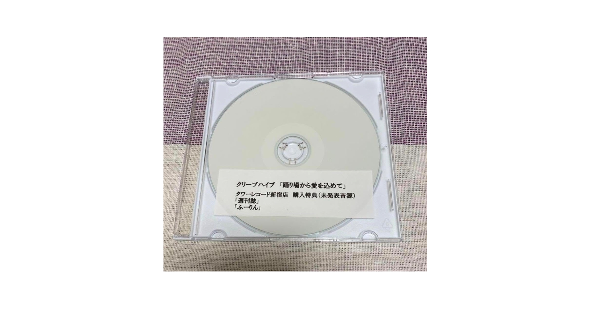Amazon.co.jp: クリープハイプ cd 踊り場から愛を込めて 特典