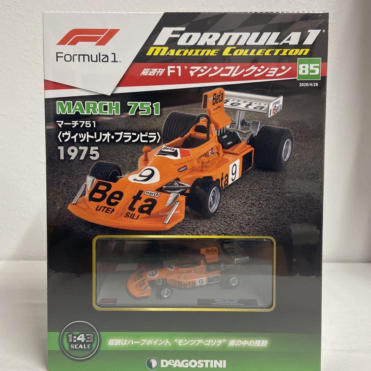 Amazon | 未開封 デアゴスティーニ F1マシンコレクション 1/43