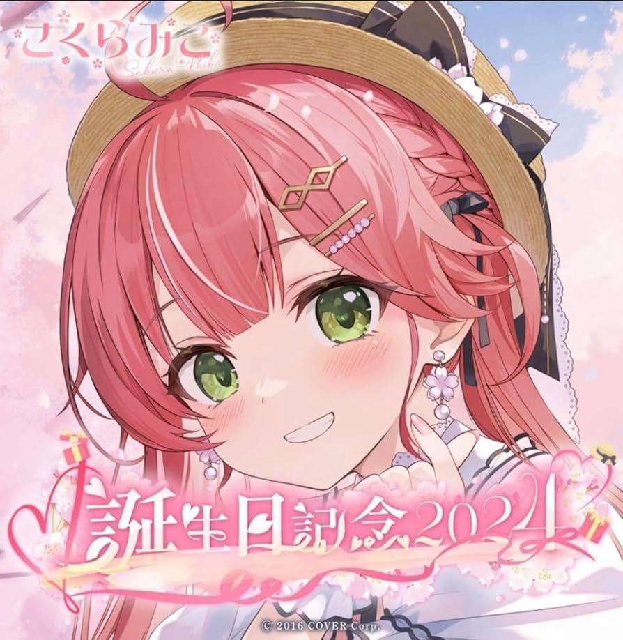 さくらみこ 誕生日記念2024 フルセット数量限定ver. ホロライブ Amazon.co.jp: ホロ ライブ さくらみこ 誕生日記念2024 ver. フル