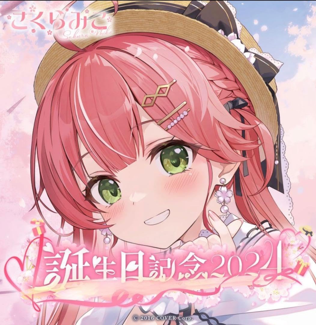 さくらみこ 誕生日記念2023 ホロライブ Amazon.co.jp: ホロ ライブ さくらみこ 誕生日記念2024 ver