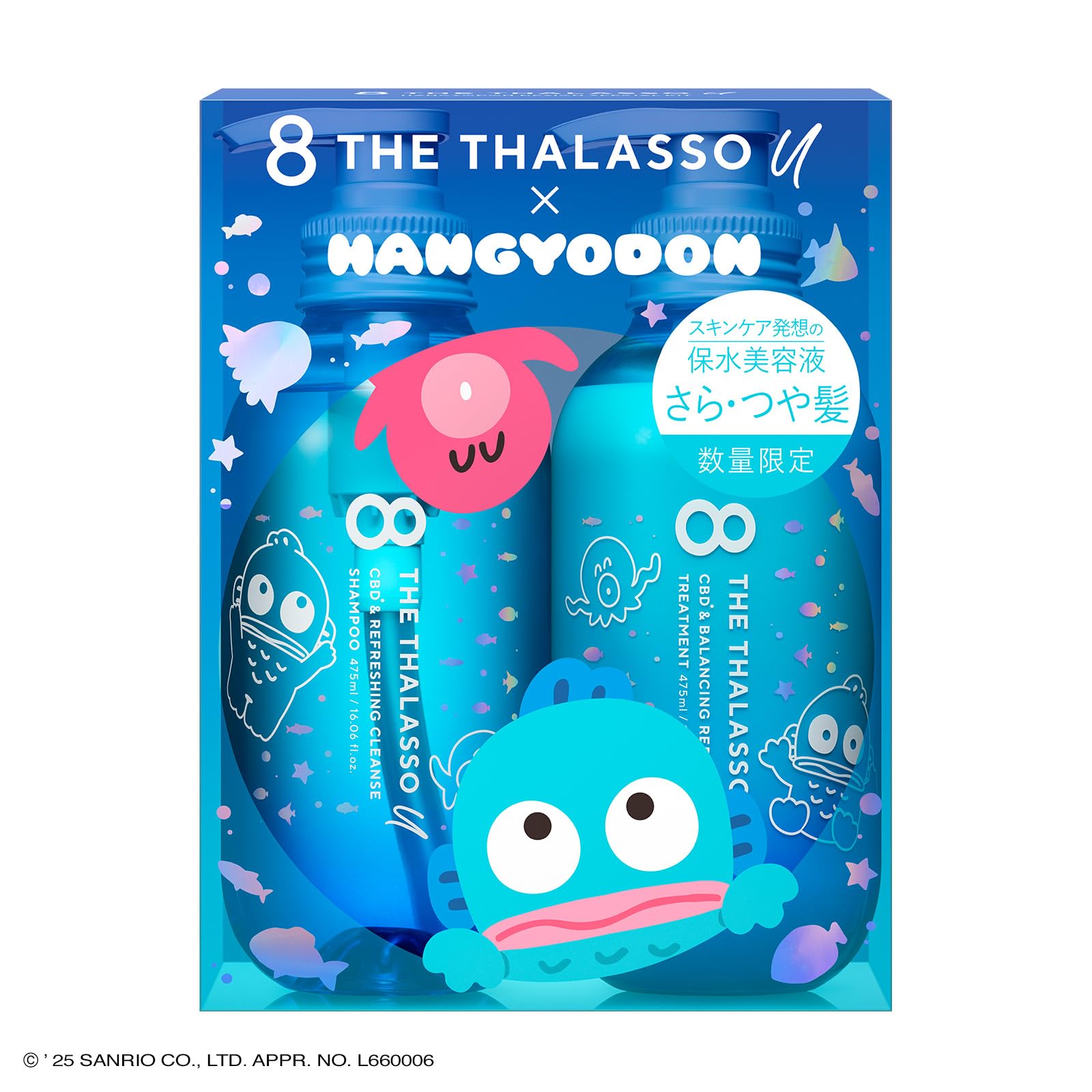 Amazon | エイトザタラソ ユー シャンプー＆ヘアトリートメント