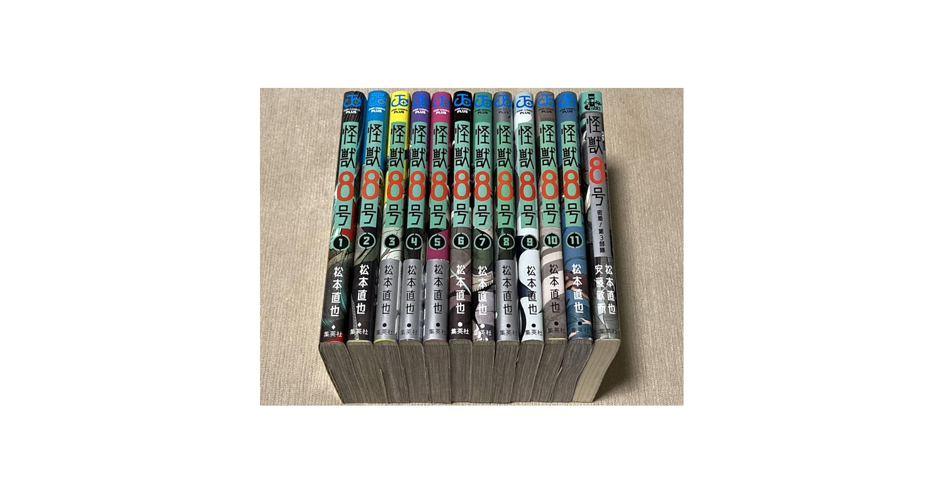 Amazon.co.jp: -◇怪獣8号 1-11巻 小説 セット 松本直也