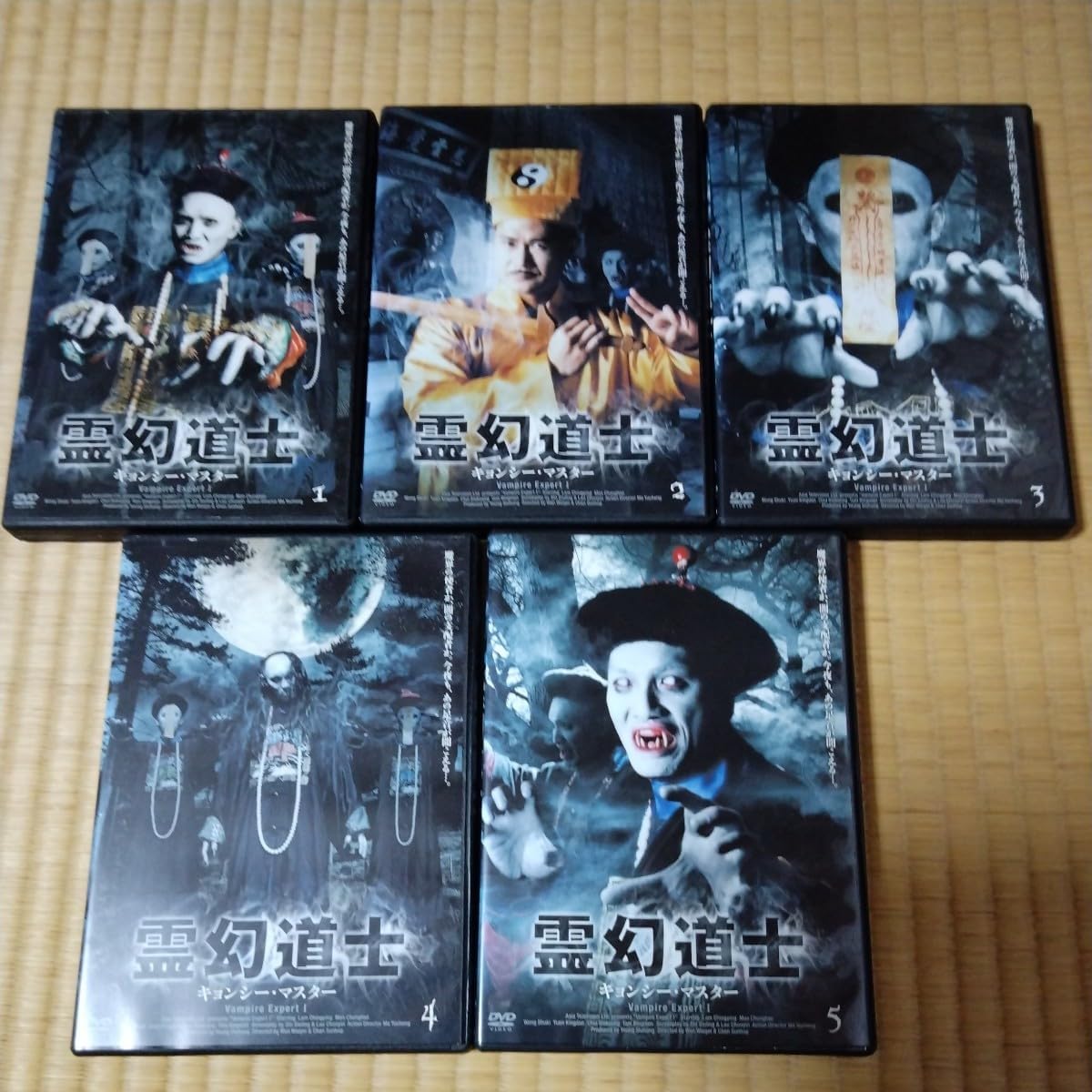 Amazon.co.jp DVD 霊幻道士キョンシーマスター 全5巻セットレンタルアップ品 パソコン・周辺機器