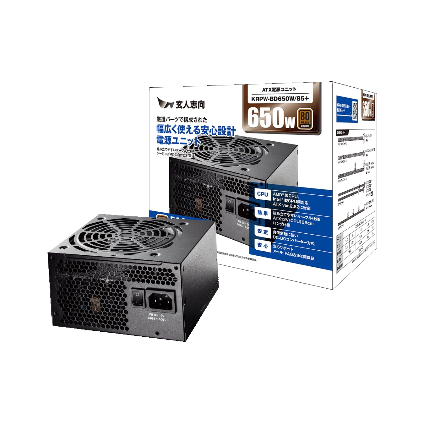 【新品、未使用品】 玄人志向 電源ユニット 650W ATX電源PLUSゴールド Amazon | 玄人志向 電源ユニット 650W ATX 電源 80 PLUS ブロンズ PC