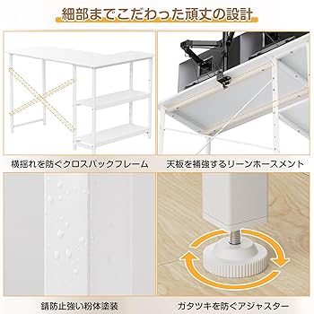 パソコンデスク L字デスク 幅110×奥行80×高さ75cm 棚付　ホワイト Amazon.co.jp: 山善(YAMAZEN) 机 デスク L字デスク 2口