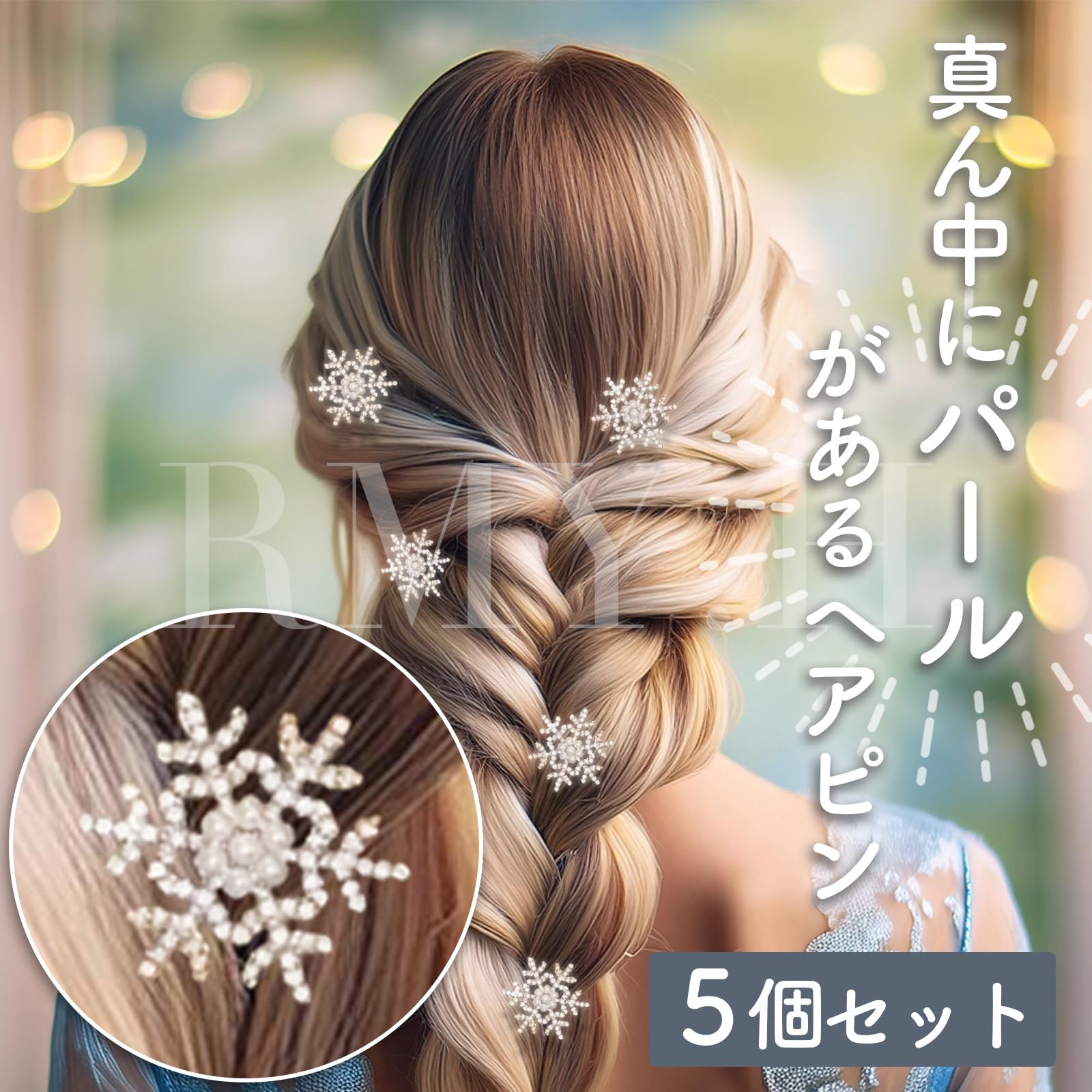 Amazon.co.jp: RMY.H クリスマス ヘアピン ヘアクリップ パール 雪の