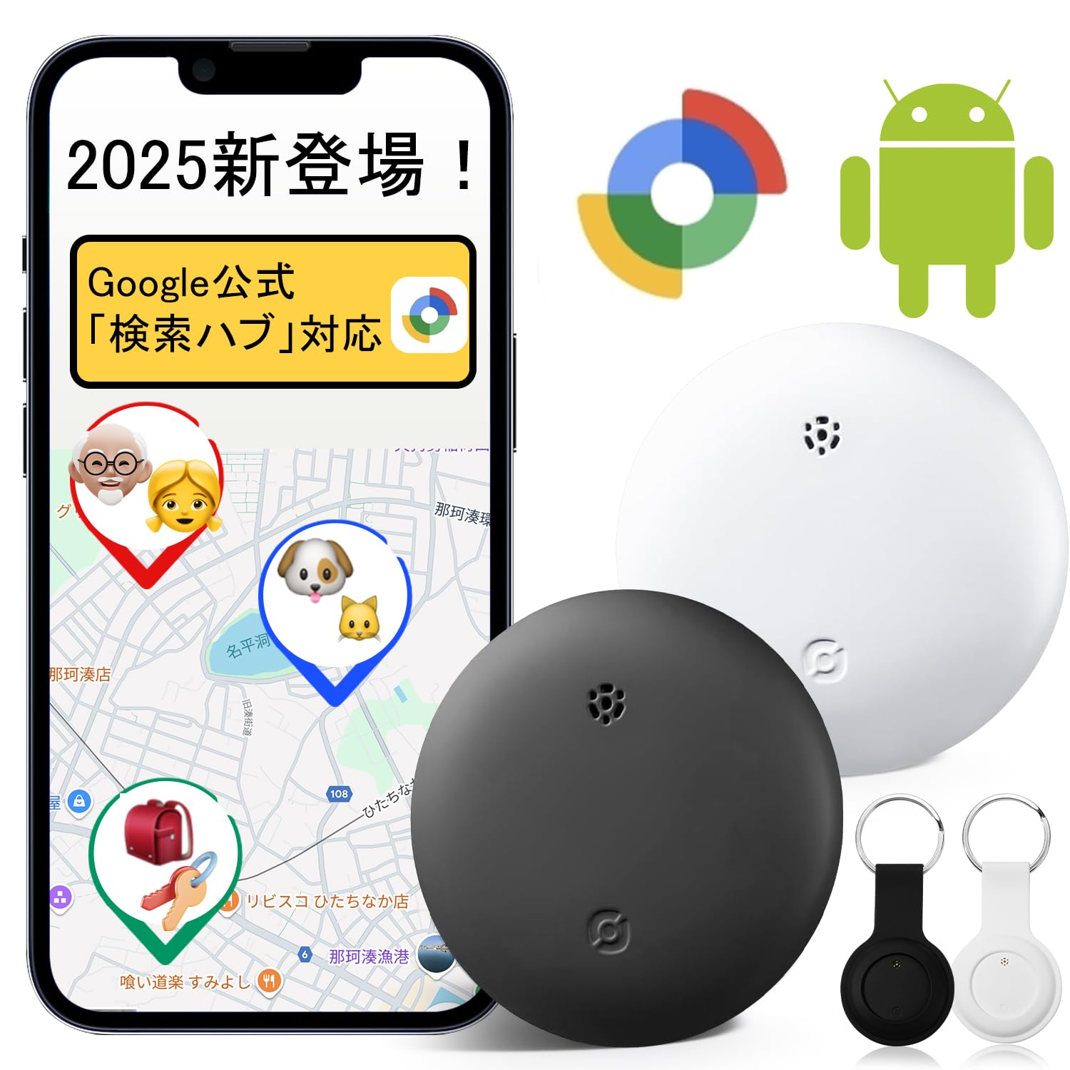 Amazon.co.jp: 【2025最新Google公式認証】エアタグ （2個セット