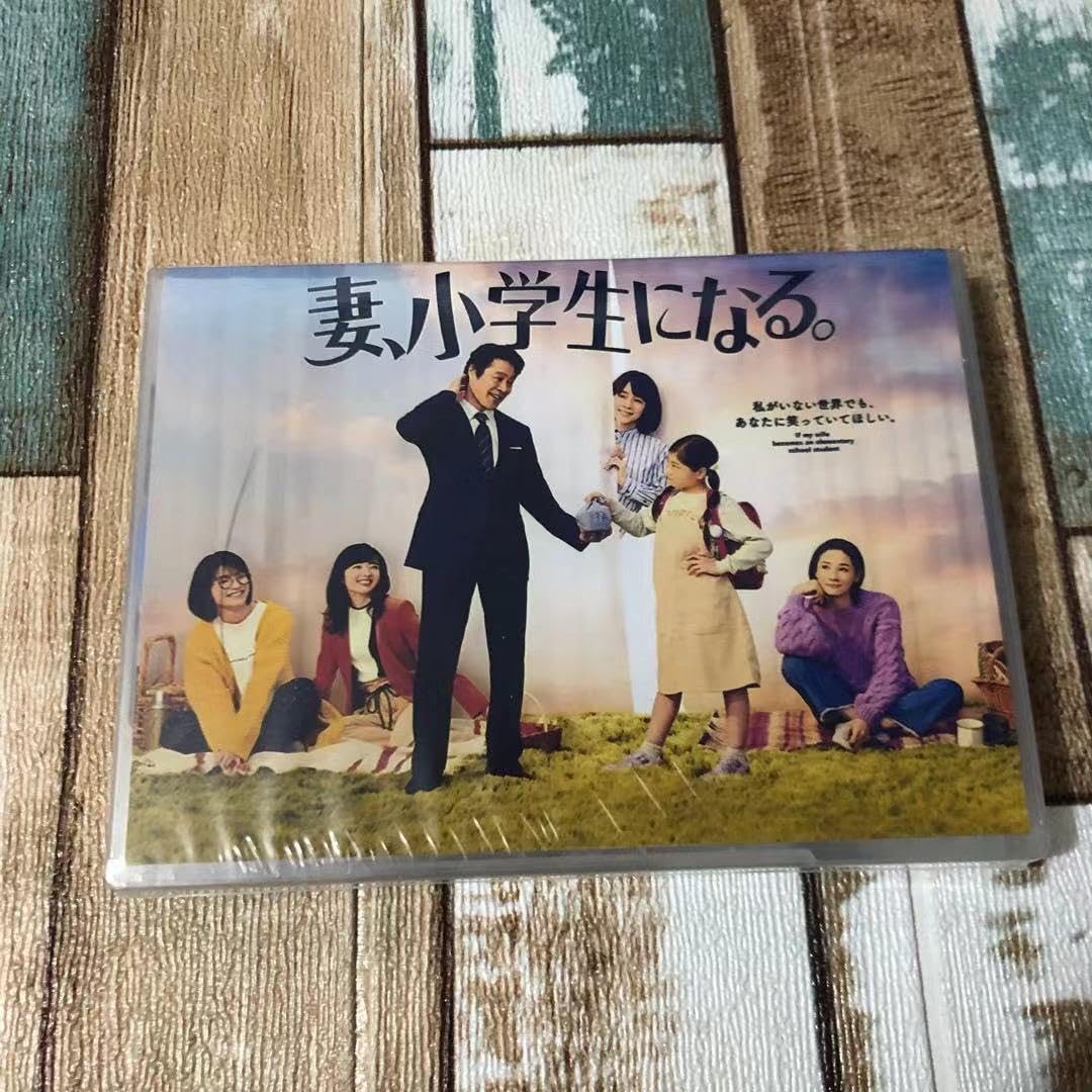 Amazon.co.jp: 妻,小学生になる DVD-BOX〈6枚組〉 : パソコン・周辺機器