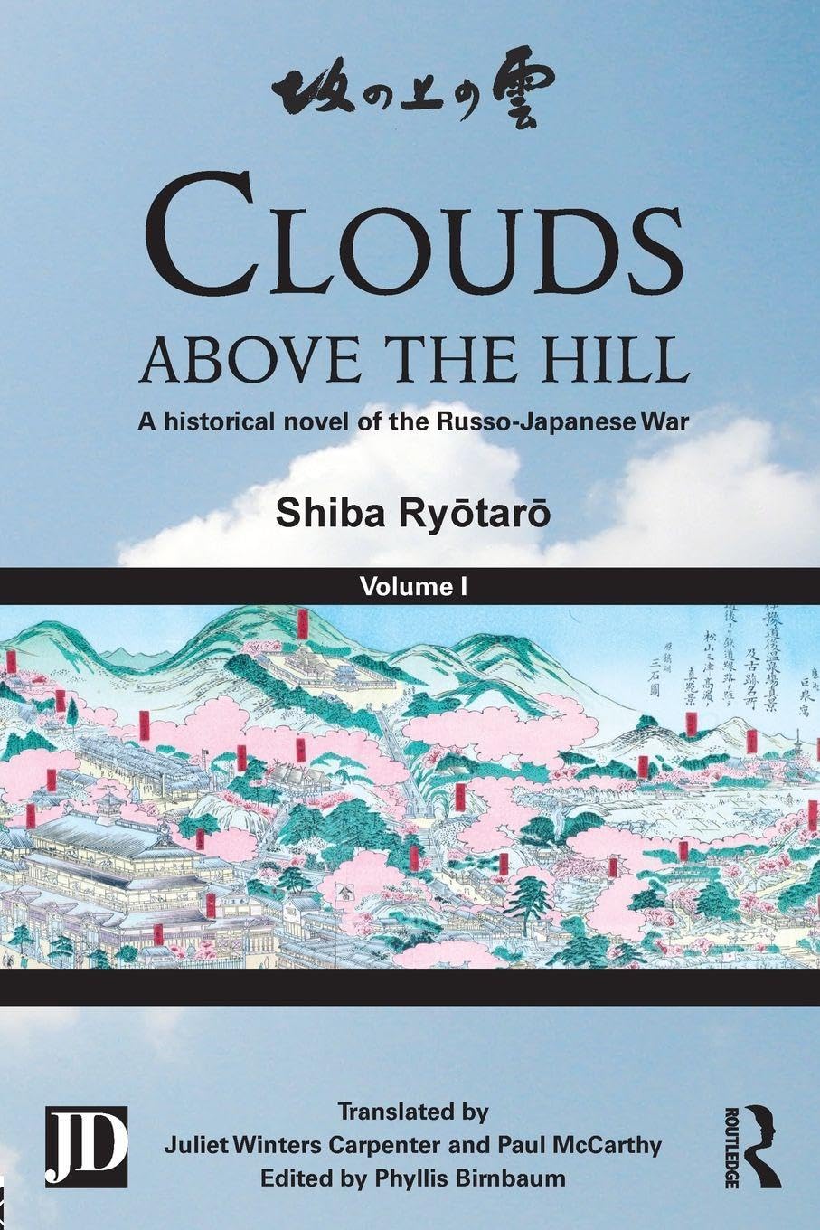 Clouds above the Hill: A Historical Novel of the Russo-Japanese War, Volume 1