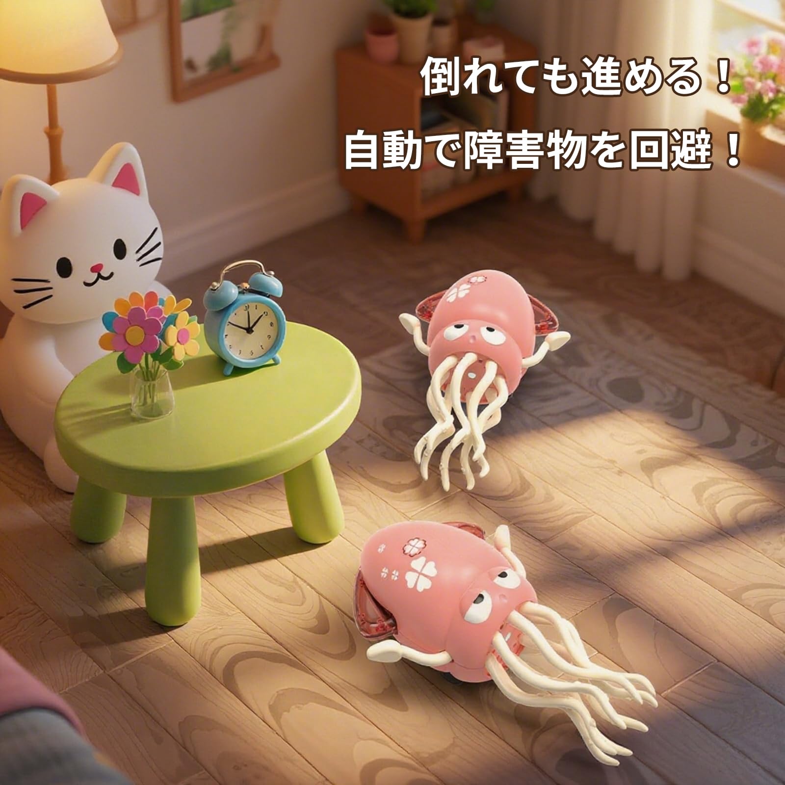 Amazon.co.jp: MIR 踊るタコ イカ おもちゃ 動く 自動障害物回避