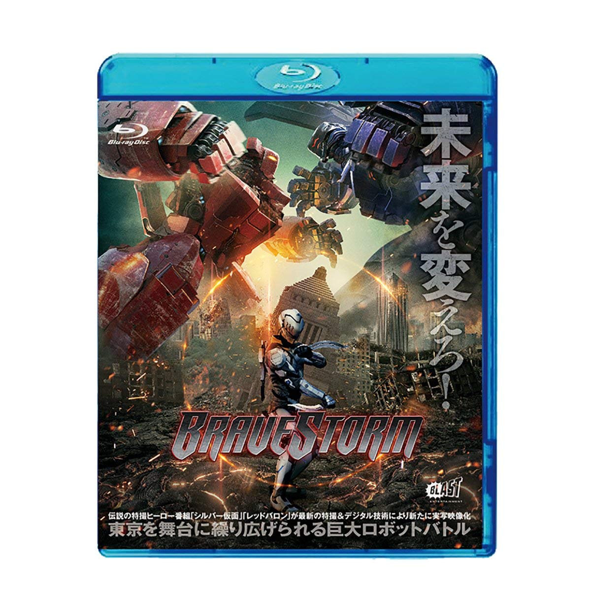 Amazon.co.jp: ブレイブストーム＜BRAVESTORM＞Blu-ray【通常版