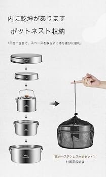304ステンレス鋼 保温調理鍋*6 Amazon | Naturehike ステンレス鍋セット 入れ子式収納 効率的な
