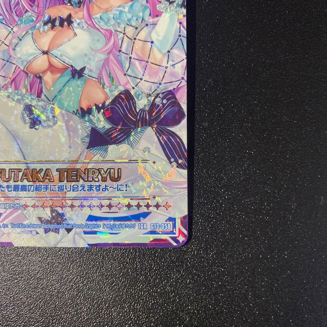 天竜ゆたか　IGR 天竜ゆたか IGR - WEB通販 カードジャック