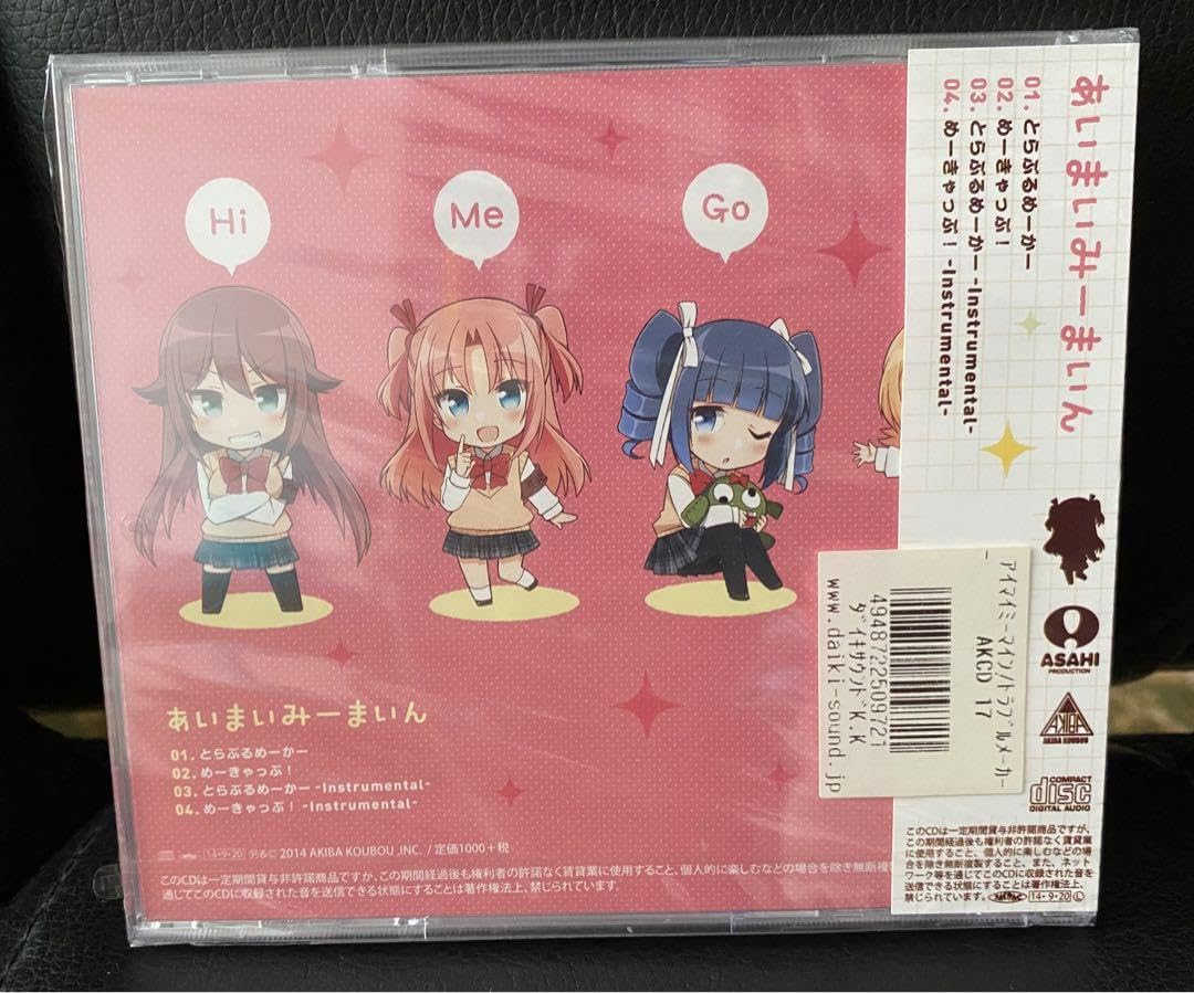 Amazon.co.jp: とらぶるめーかー めーきゃっぷ! ひめゴトアニメ