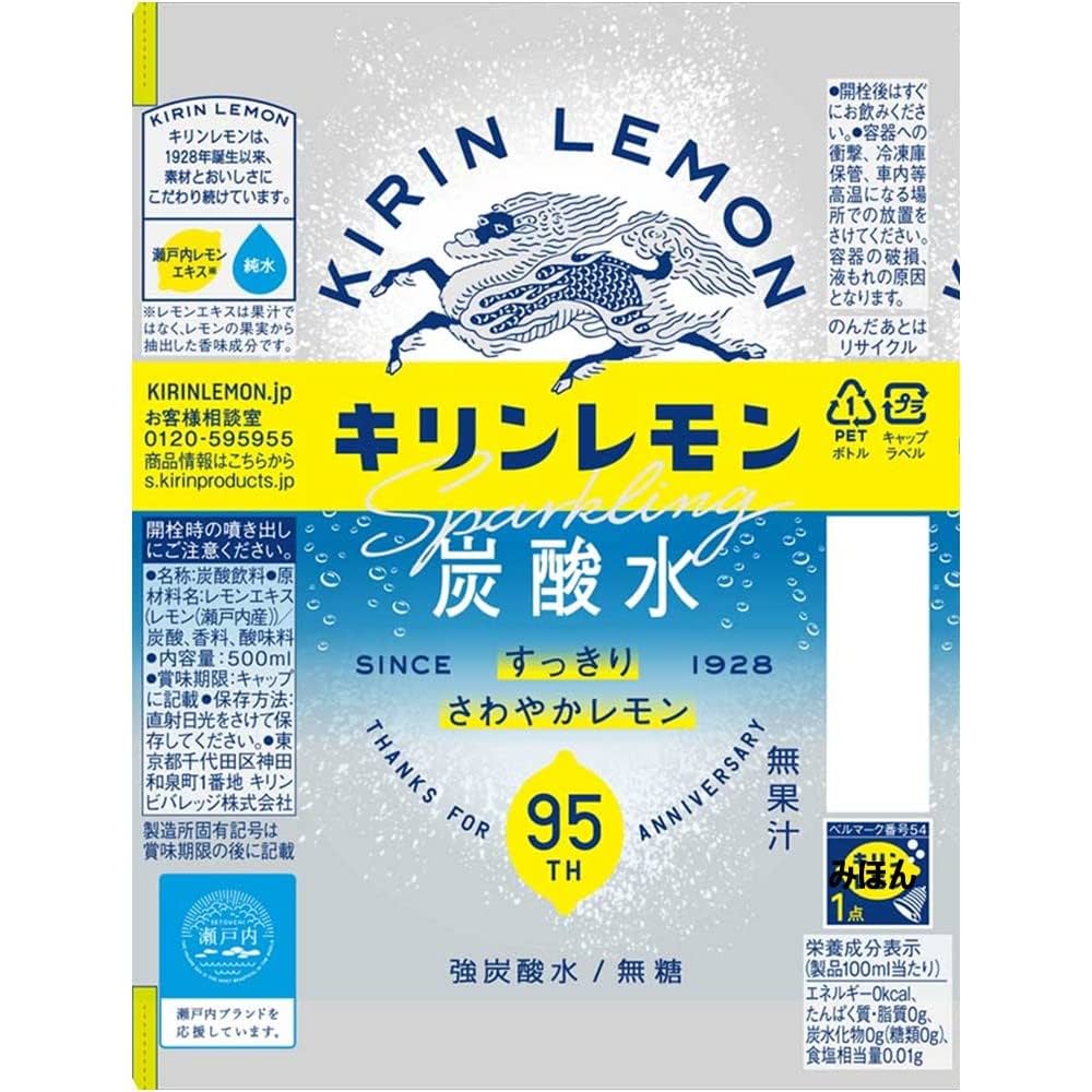 Amazon.co.jp: 本麒麟 キリンビバレッジ キリンレモン 炭酸水