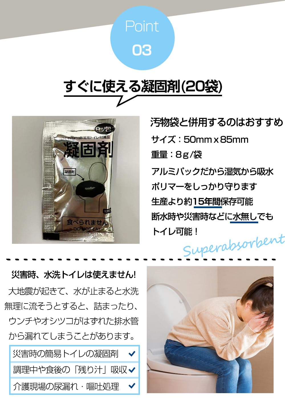 Amazon.co.jp: Hoshitama(星玉) 非常用トイレ 簡易トイレセット 20回分