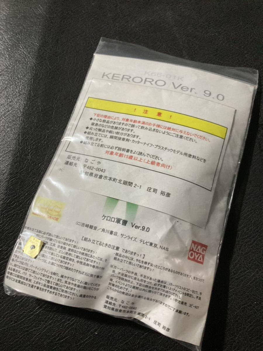 ケロロ軍曹 モア ガレージキット Amazon.co.jp: ケロロ軍曹