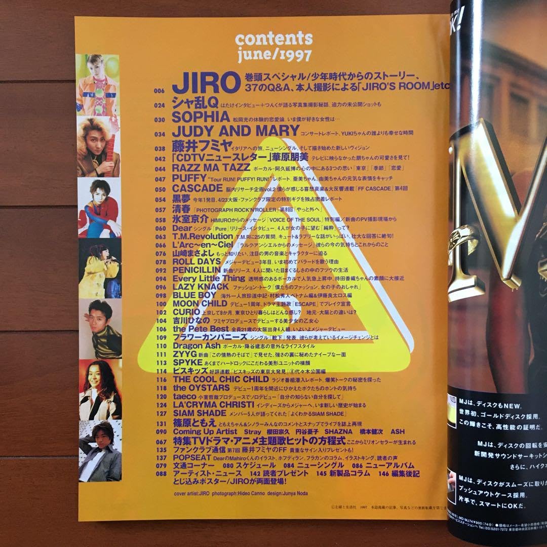 【美品】1997.6月号 POPBEAT JIRO 黒夢 松岡充 吉川ひなの Amazon.co.jp: 1997.6月号 POPBEAT JIRO 黒夢 松岡充 吉川ひなの