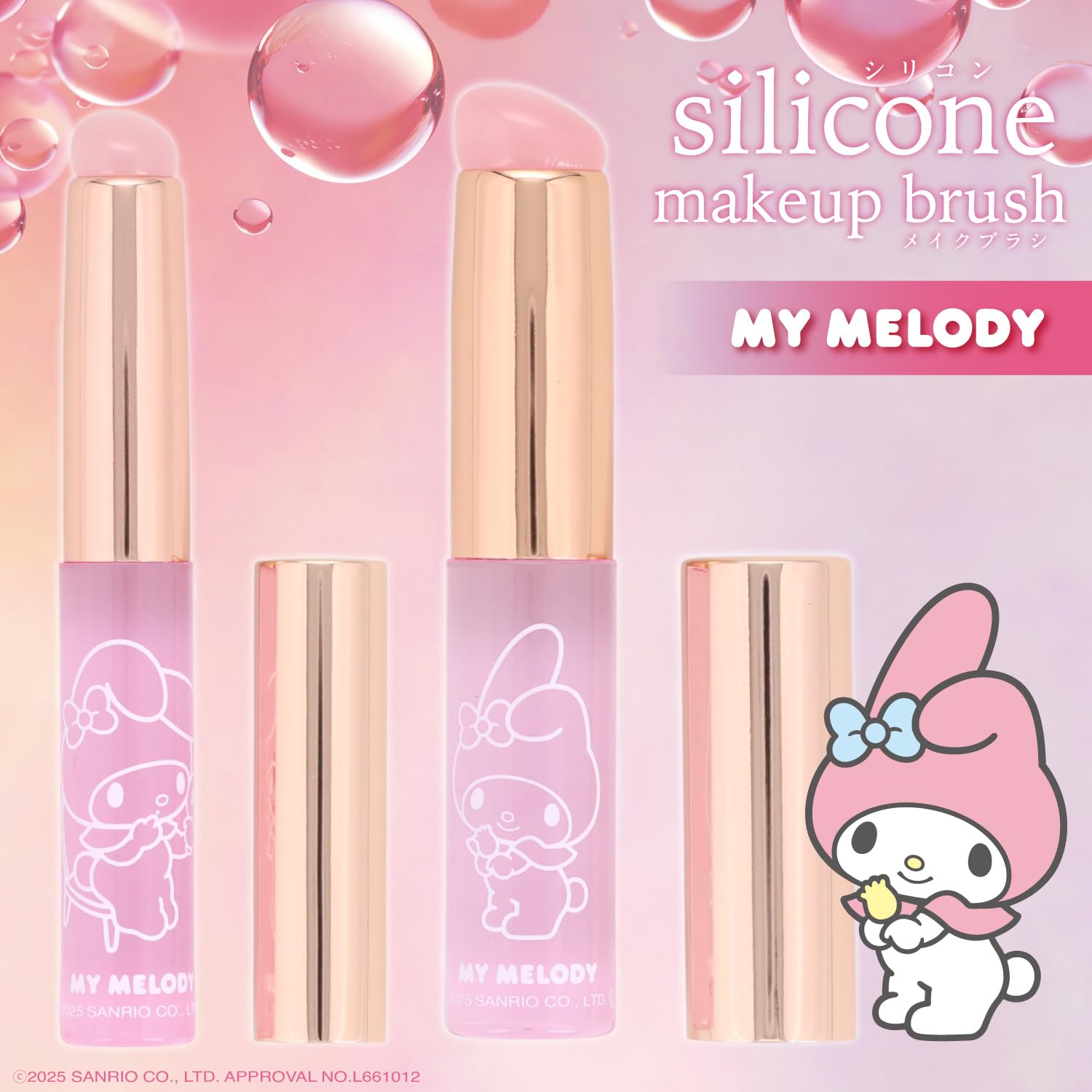 Amazon.co.jp: shobido 粧美堂 マイメロディデザイン シリコンチップ