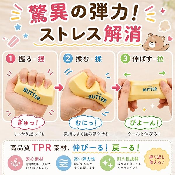 Fluxbee【SNSで話題】スクイーズ おもちゃ ぷにぷに 水感 極とろ 捏ねる 低反発 もちもち ストレス解消 減圧グッズ 癒やし 可愛い おしゃれ 触感ギフト 大人 子供 誕生日 クリスマス プレゼント (バター) - 4