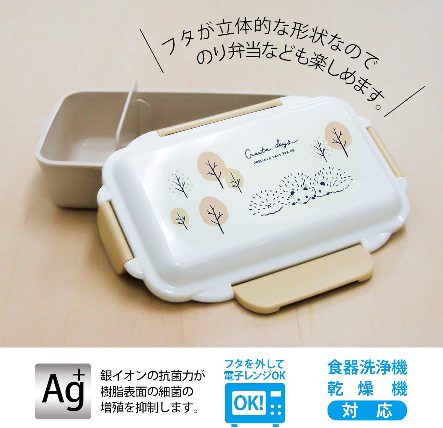 OSK PCD-500 Hedgehog Lunch Box, 16.9 fl oz (500 ml), Divider Included, 4-Piece Lock, Prevents Crushing, Silver Ion, Made in Japan, Dishwasher Safe