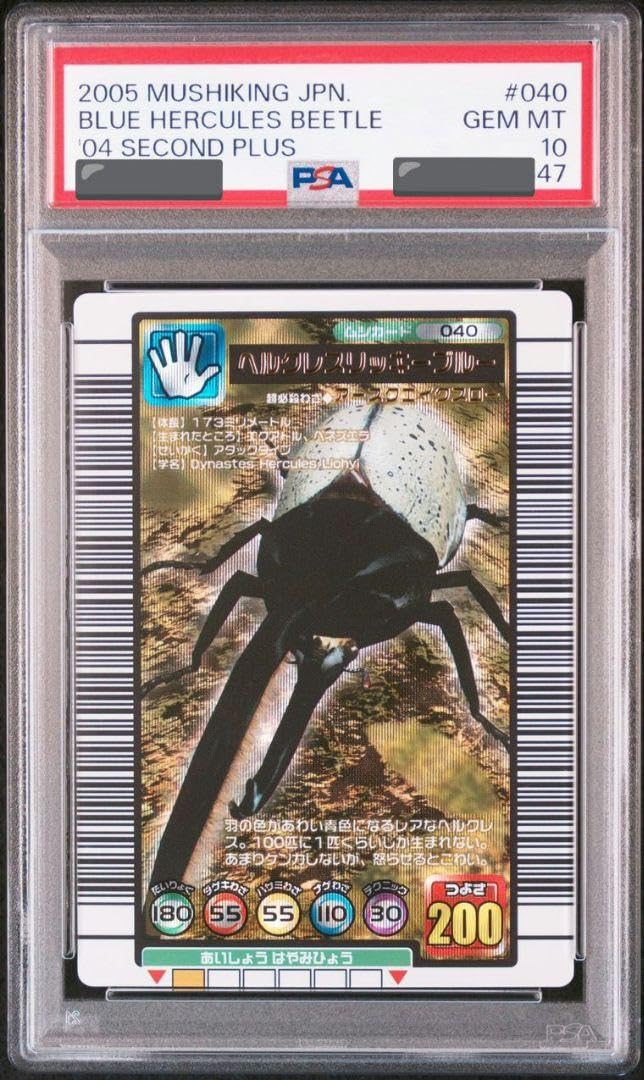 PSA10 ムシキング 2005セカンド　ヘルクレスリッキーブルー　金 PSA10 ムシキング 2005セカンド ヘルクレスリッキーブルー 金 SEGA