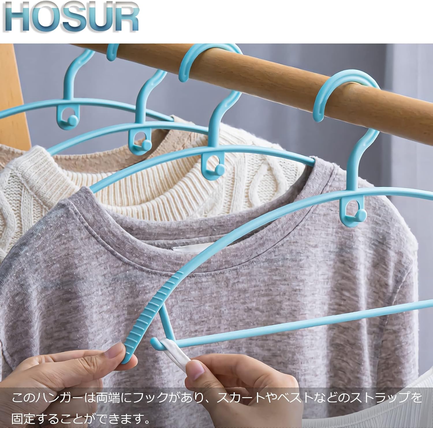 HOSUR ハンガー 跡がつかないハンガー 洗濯ハンガー 20本組 ホワイト 乾湿両用 はんがー 多機能収納 おしゃれハンガー 省スペース 物干し 型崩れ防止 hanger