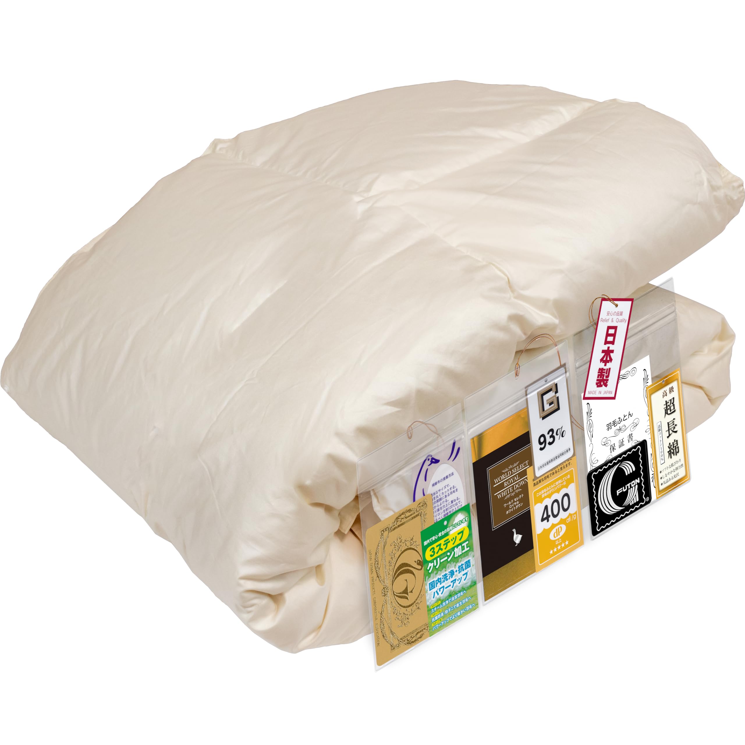 無印良品 ホワイトダックダウン93% 肌掛け羽毛布団 クイーンサイズ