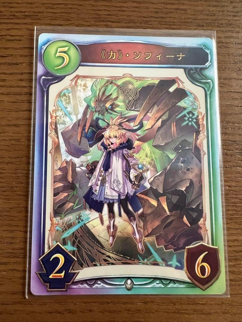 尽きぬ力・ソフィーナ リーダーカード シャドウバース シャドバ