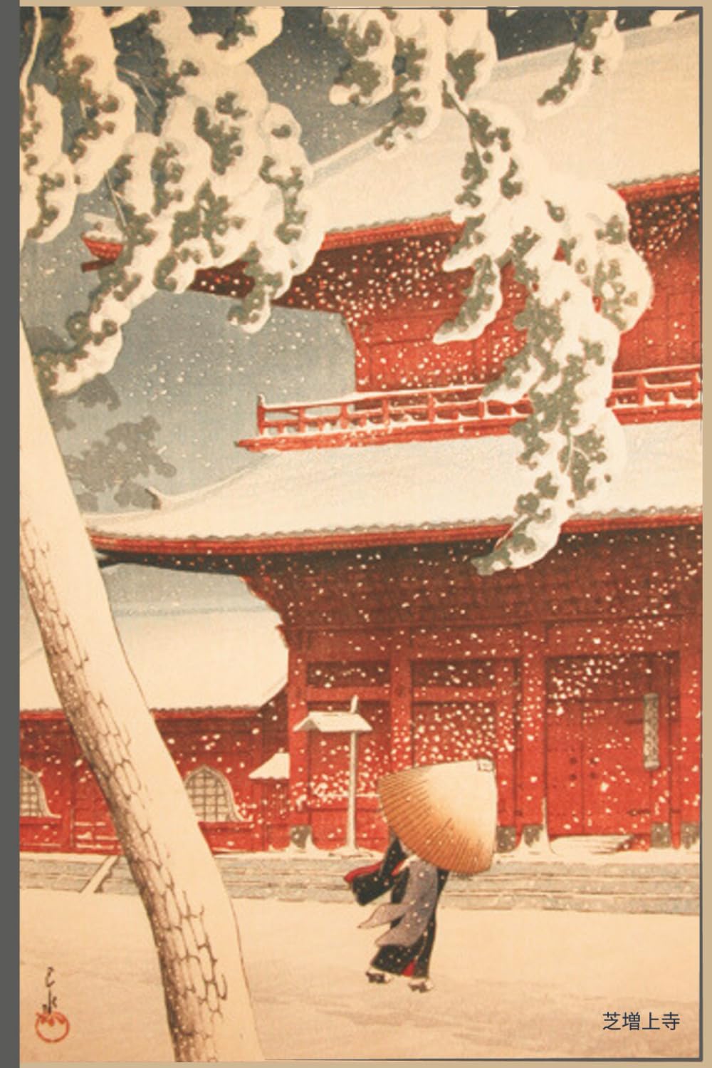 Kawase Hasui Zojoji Temple Art Notebook