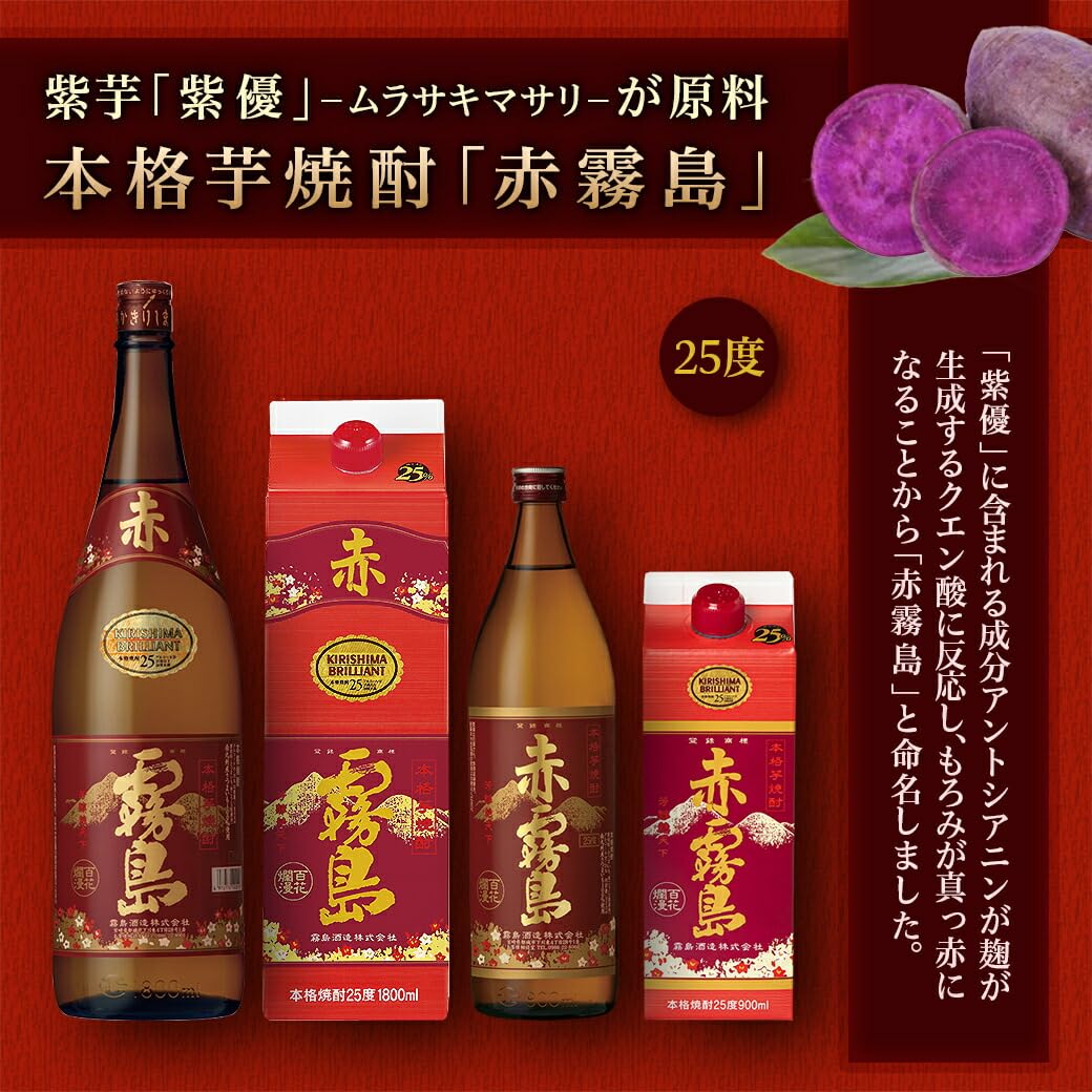 Amazon.co.jp: 霧島酒造 赤霧島900ml×6本 25度 紙パック 焼酎 芋 最短