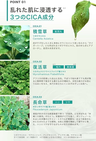KINUI Calm 7 Soothing Serum, Beauty Serum, CICA PDRN, Panthenol, Niacinamide, Tea Tree Oil, Vitamin C Derivative, Yeast Extract, Pores, Rough Skin, Firmness, High Hydration - 5