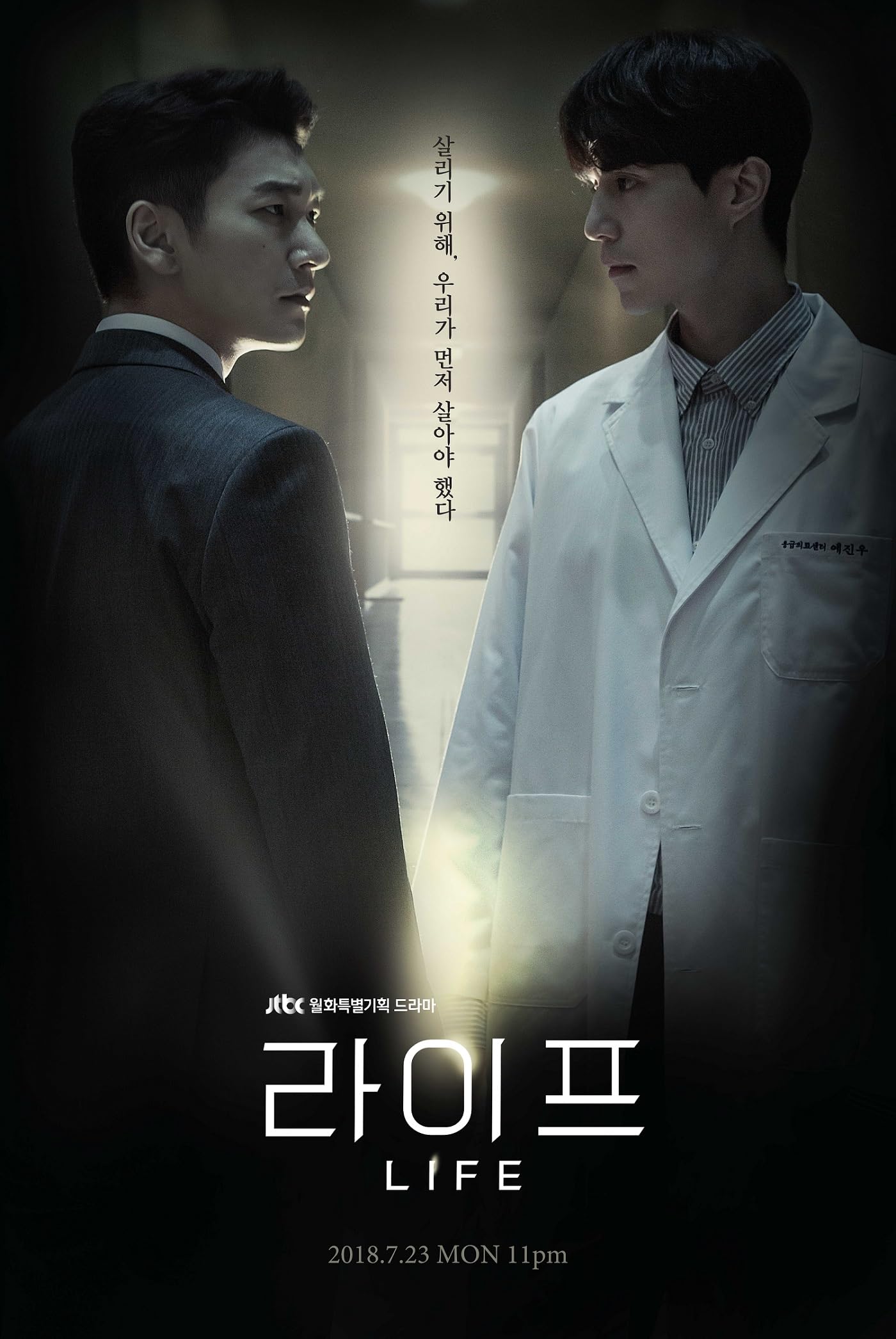 Amazon.co.jp: 韓国ドラマ【ライフ】全話 DVD : ホビー
