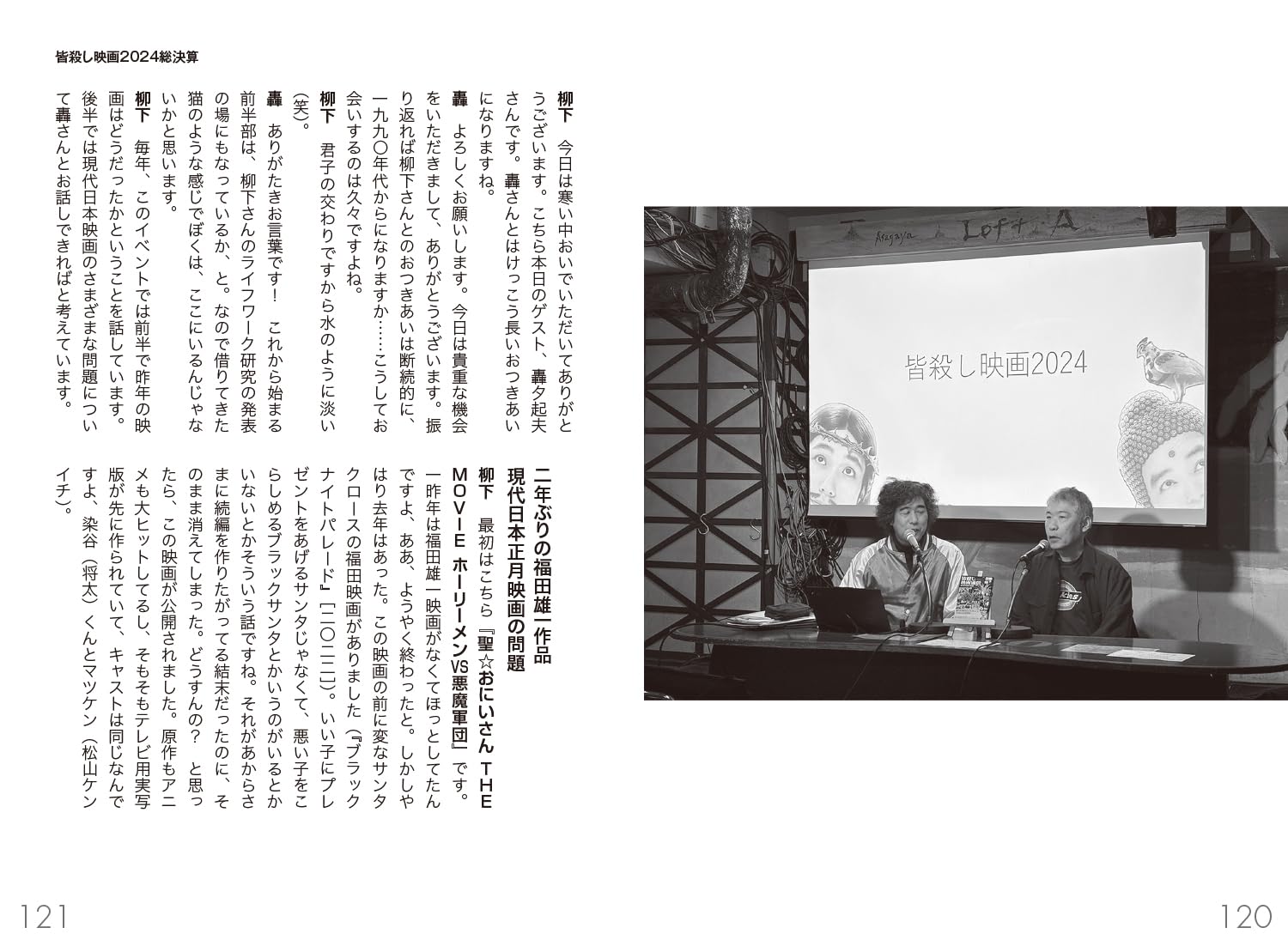 Amazon.co.jp: 柳下 毅一郎: 本、バイオグラフィー、最新アップデート