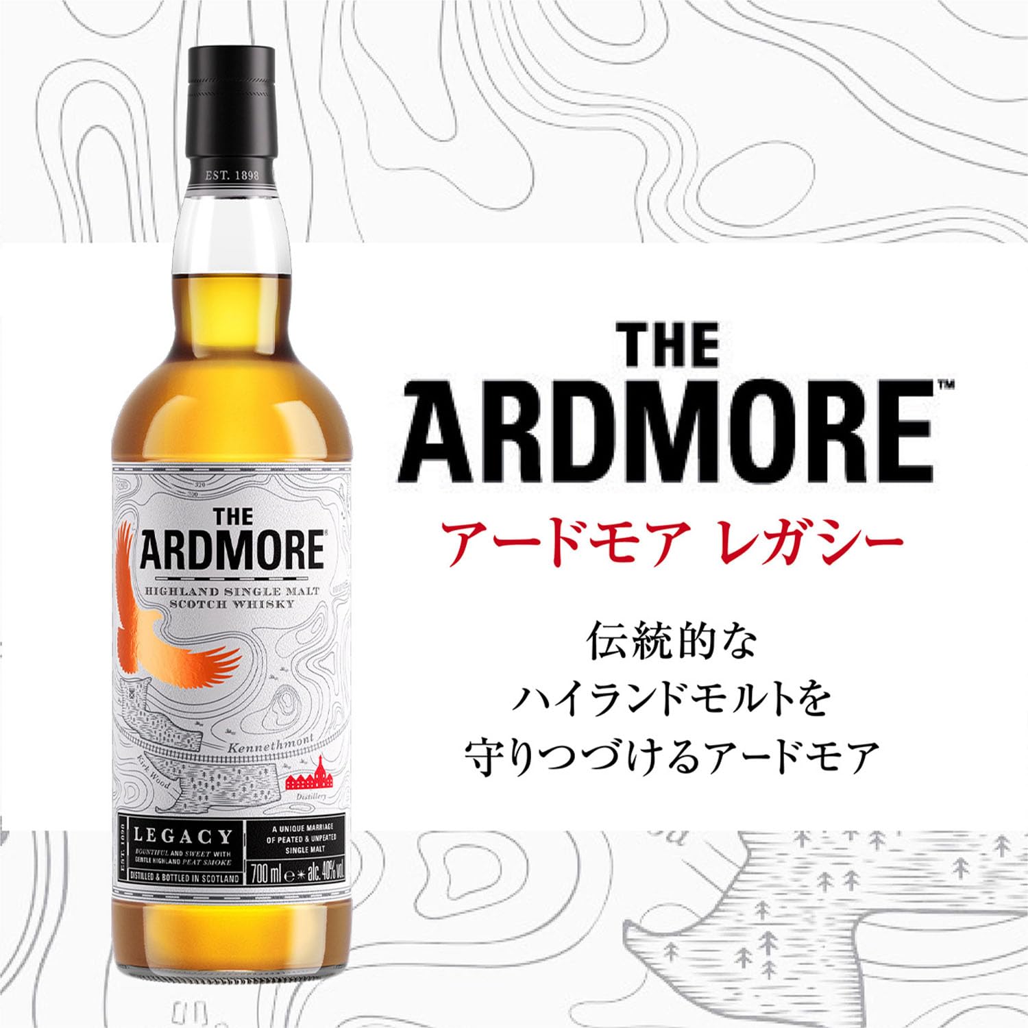 Amazon.co.jp: アードモア レガシー [シングルモルト ウイスキー