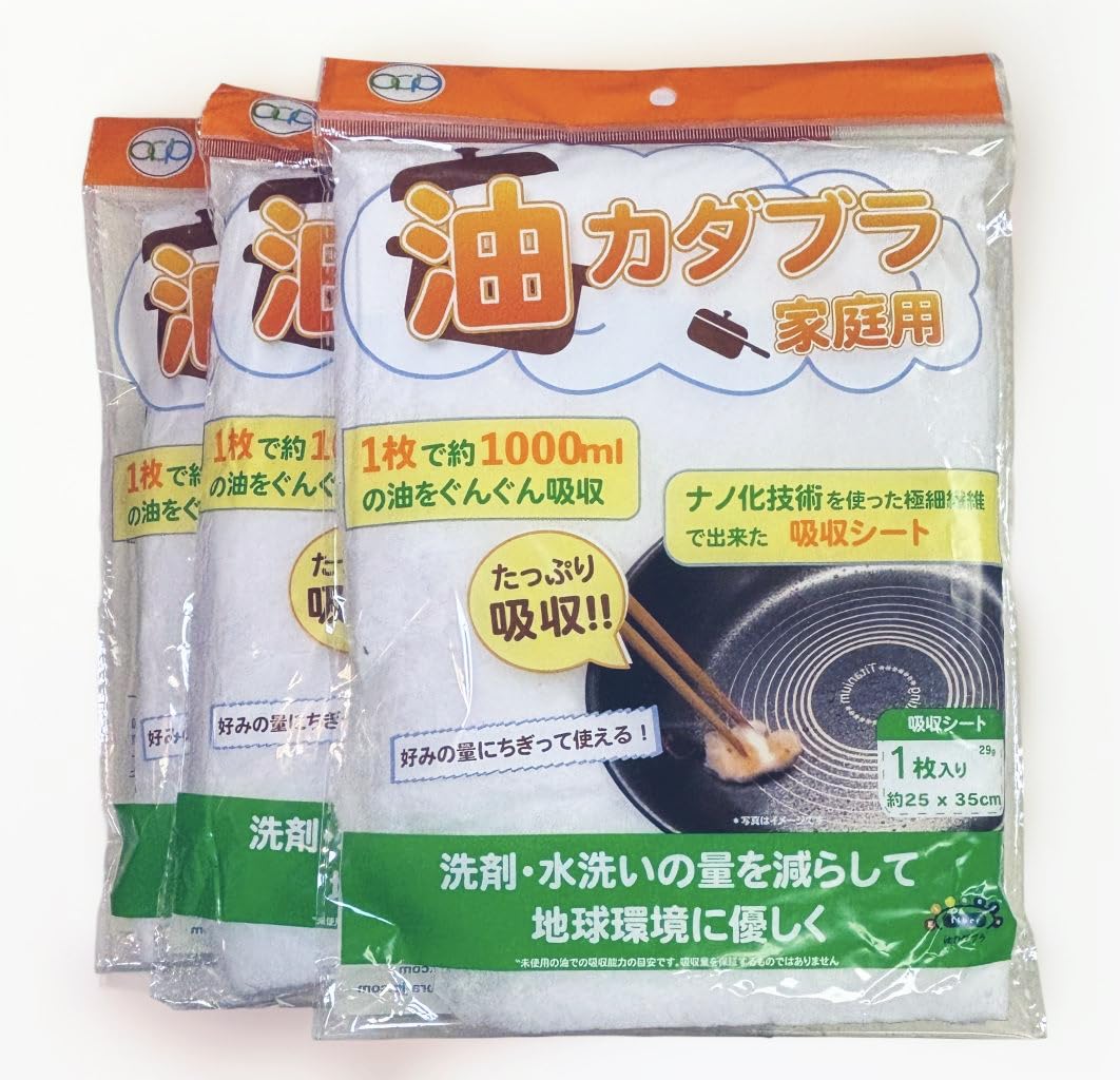 Amazon.co.jp: 【 油カダブラ 】 3袋セット 再生PET使用 油吸着材 (1枚 