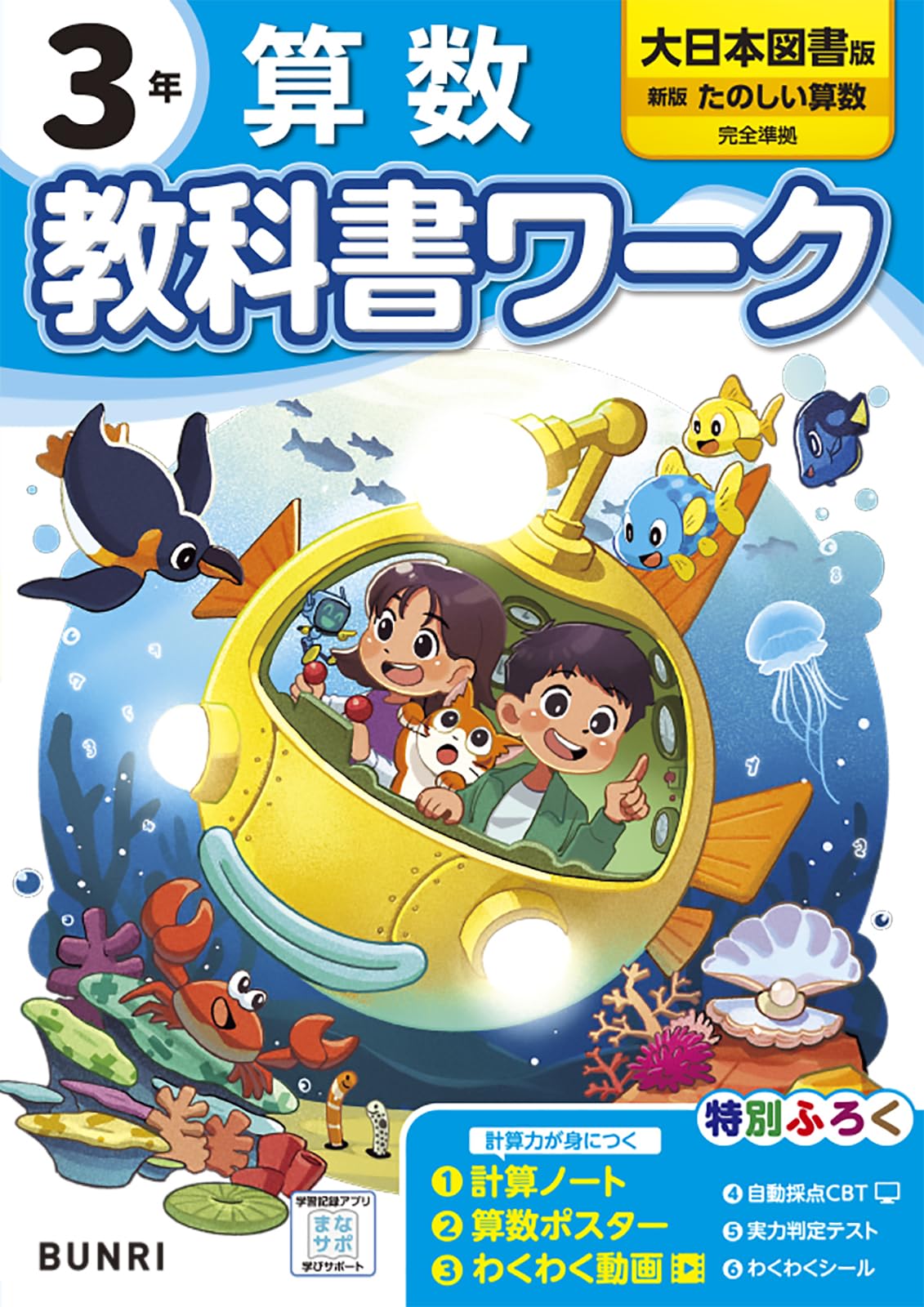 小学3年生 算数 株式会社FIC 小学生Jプライム 教材 DVD 小3 小学3年生 算数 株式会社FIC 小学生Jプライム 教材 DVD 小3